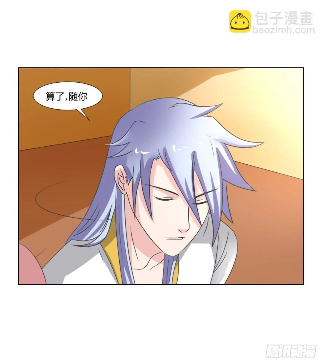 第二十五话 第2页