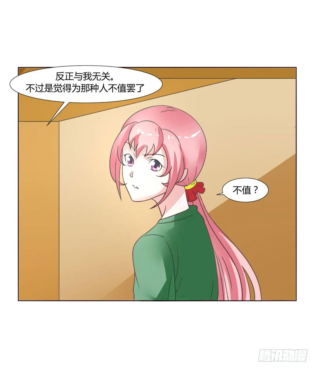 第二十五话 第3页