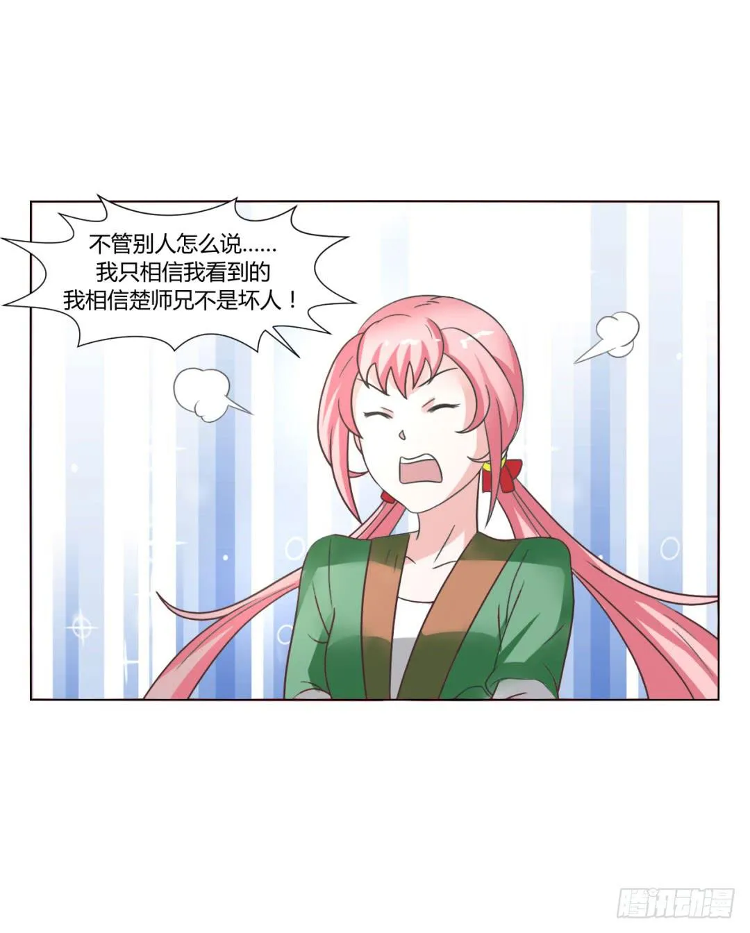 第二十五话 第5页