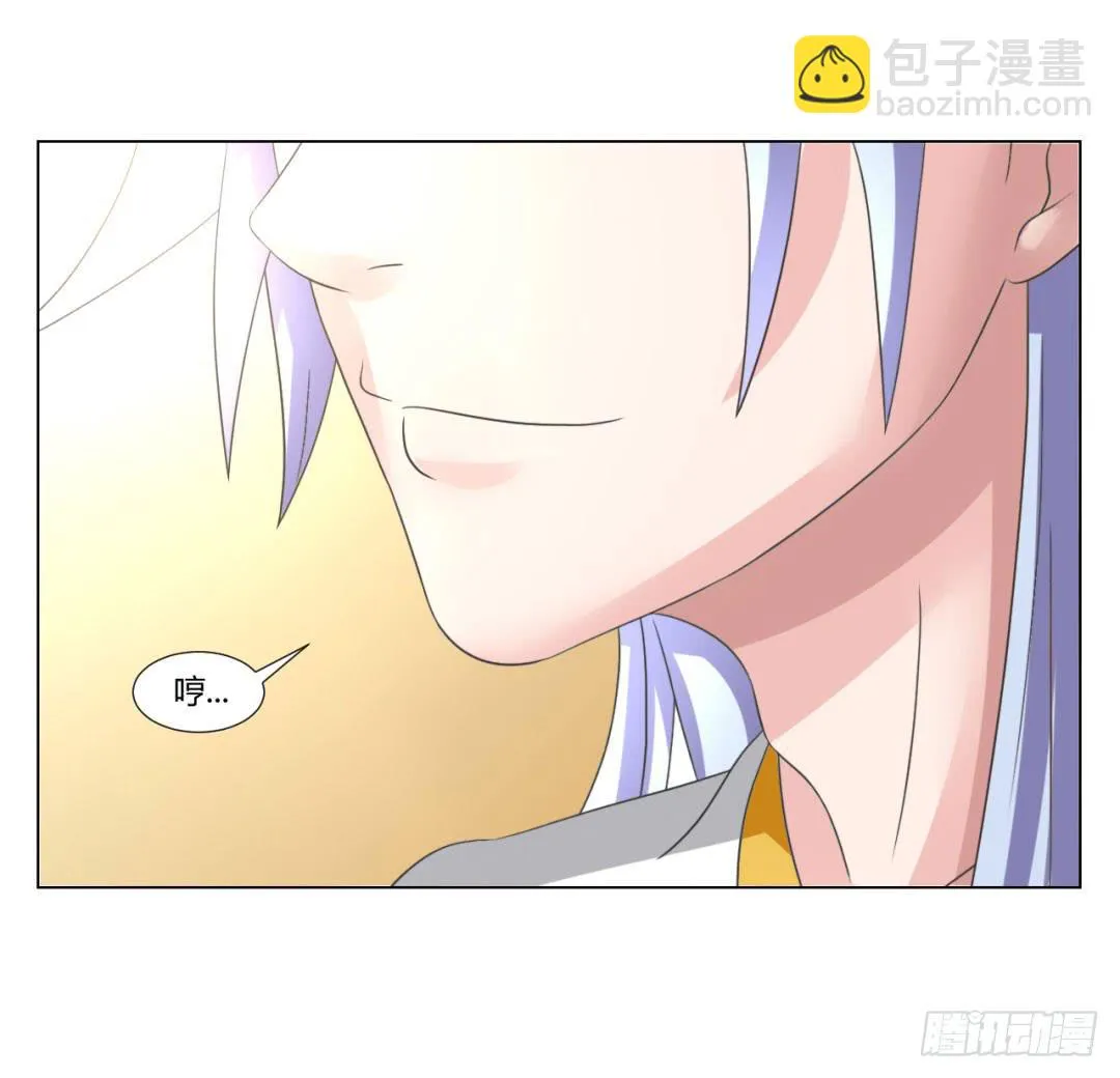 第二十五话 第7页
