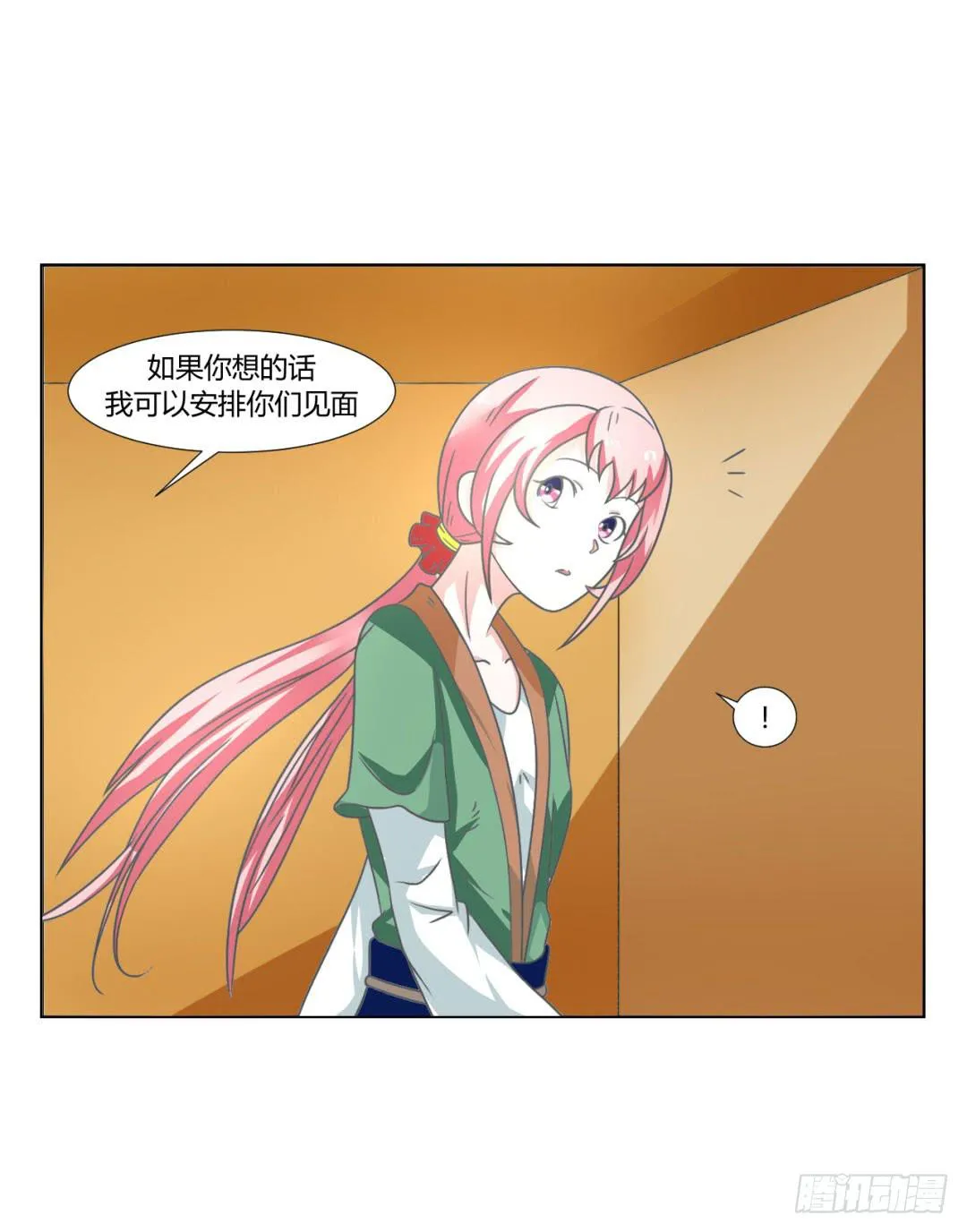 第二十五话 第10页