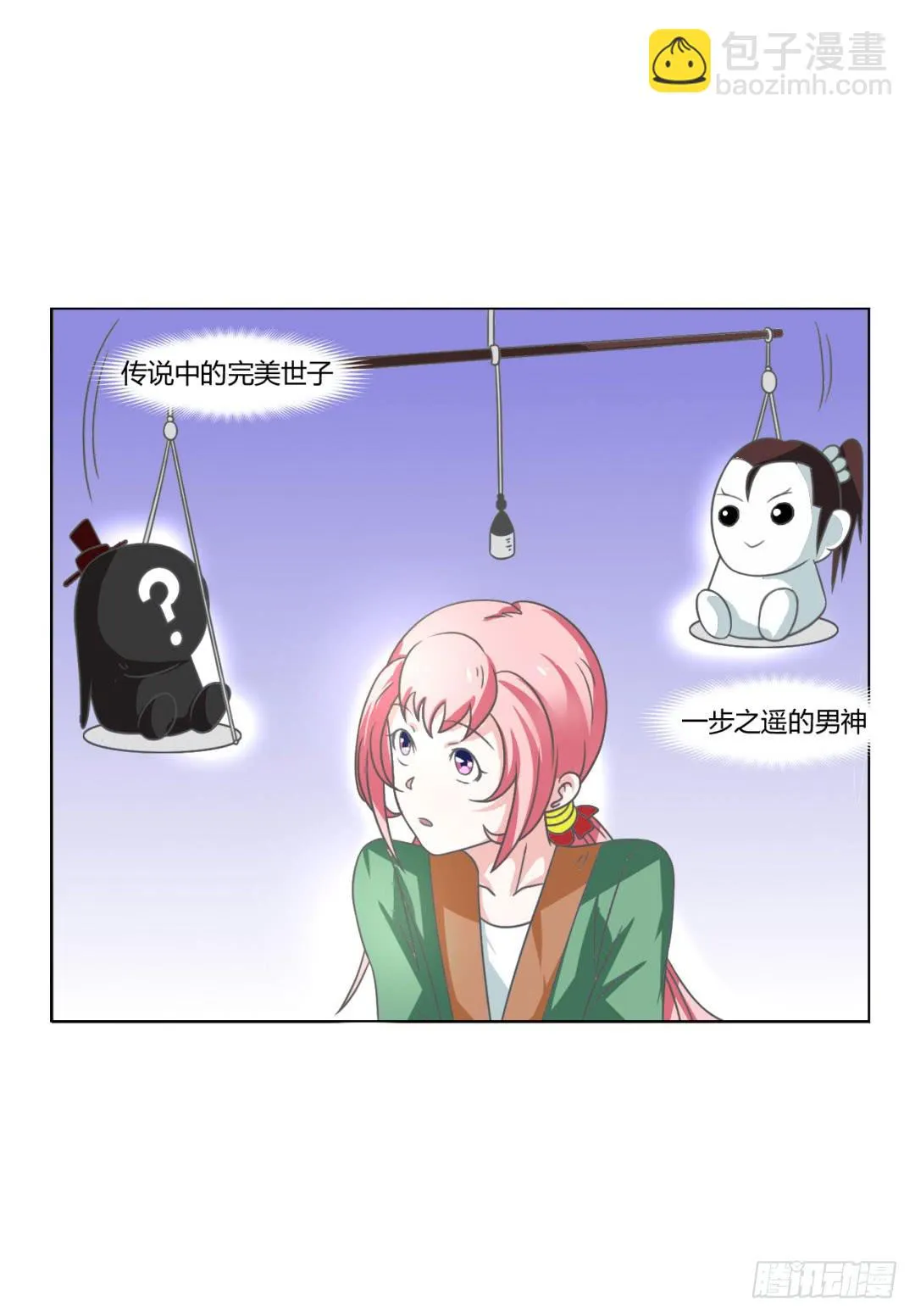 第二十五话 第12页