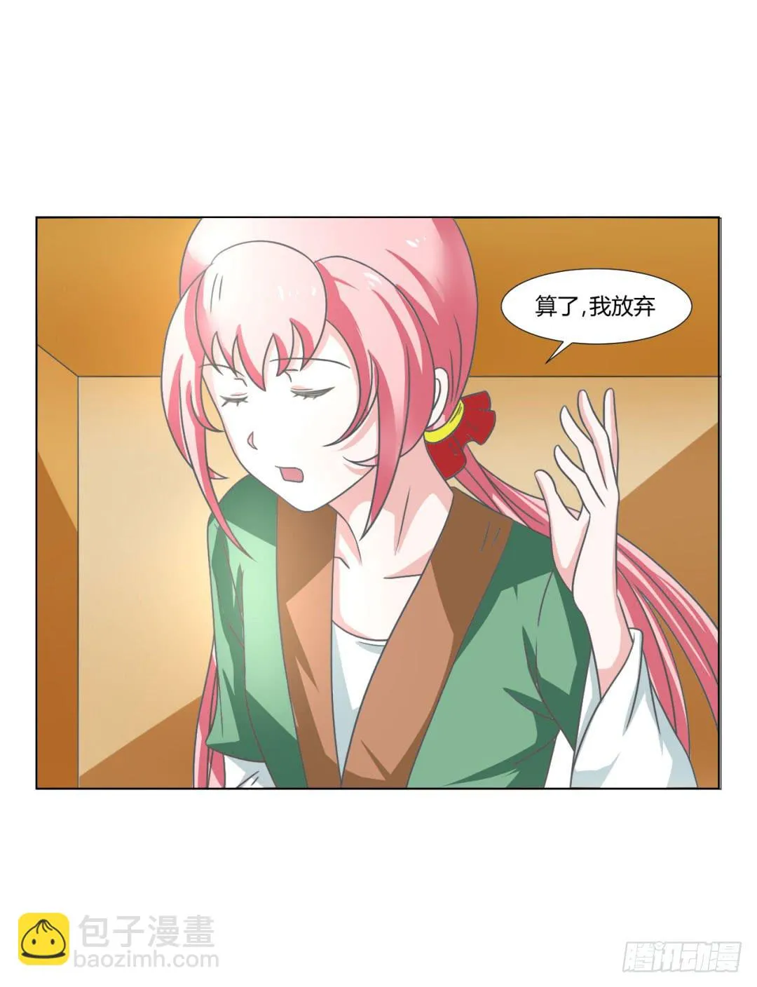 第二十五话 第14页