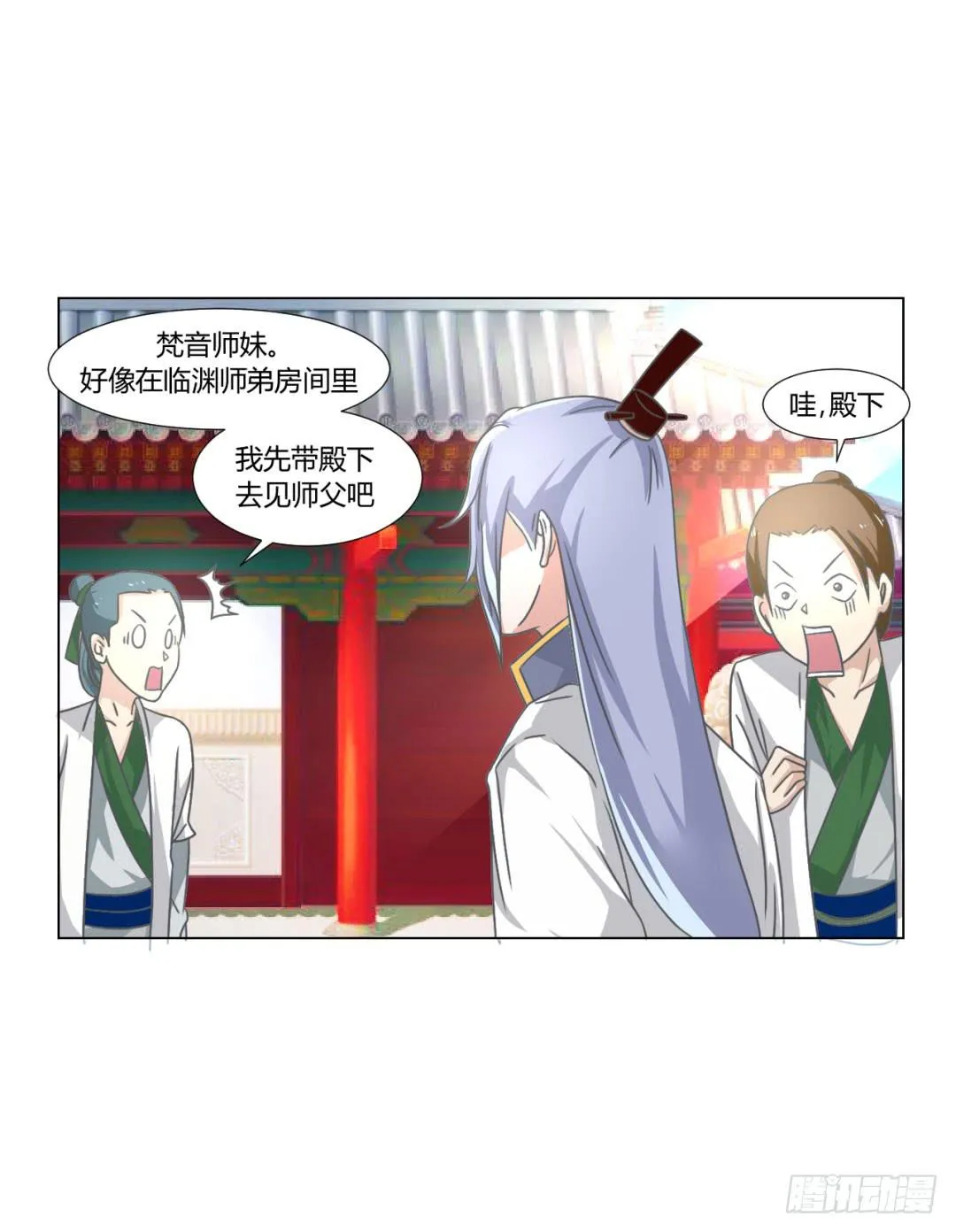 第二十五话 第18页