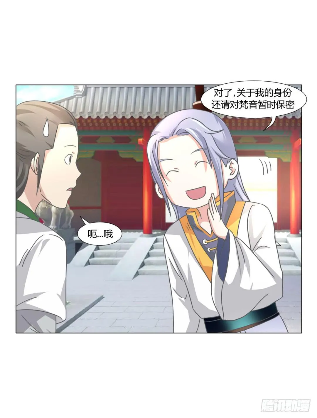 第二十五话 第20页