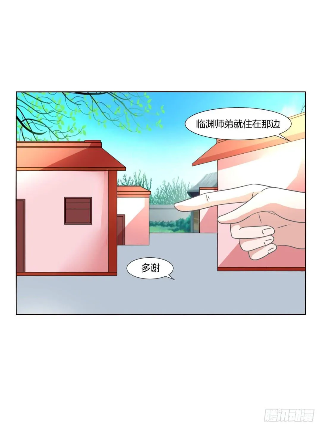 第二十五话 第21页