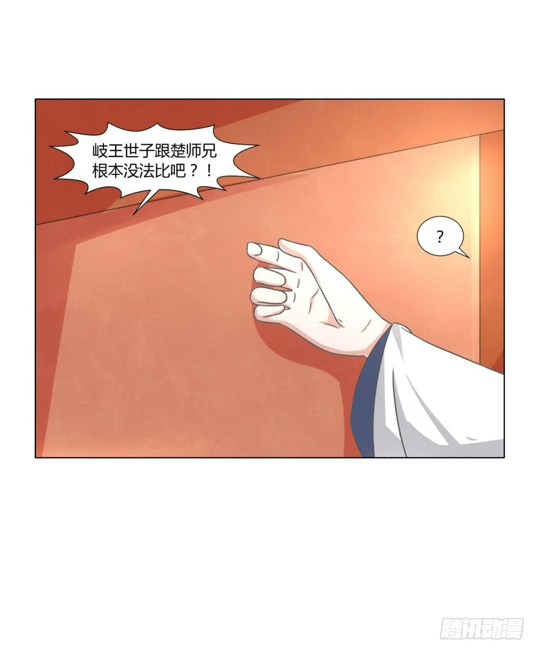第二十五话 第23页