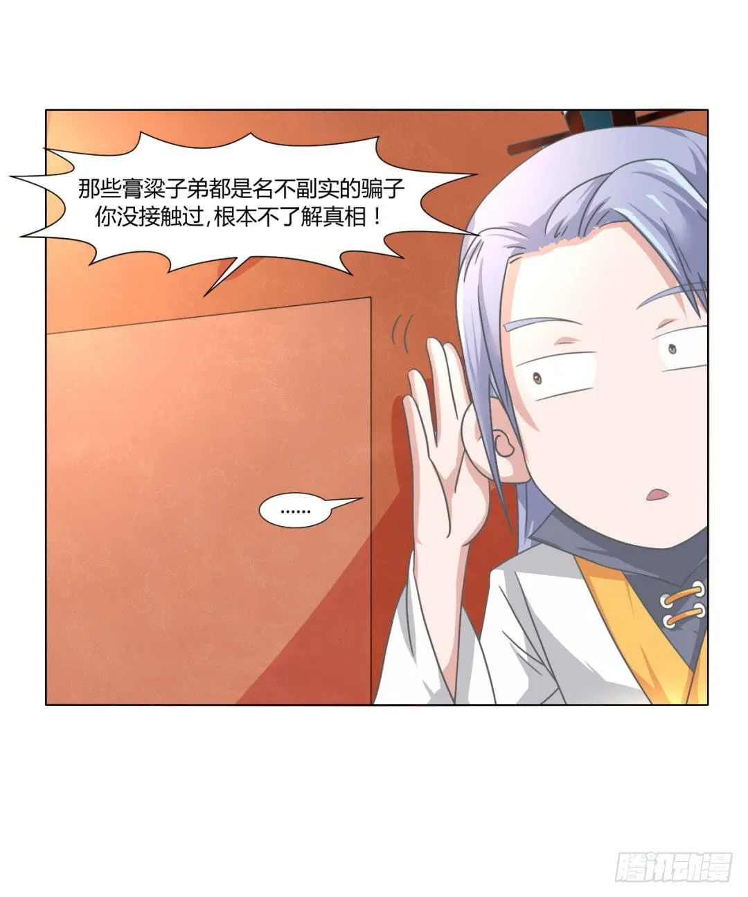 第二十五话 第24页