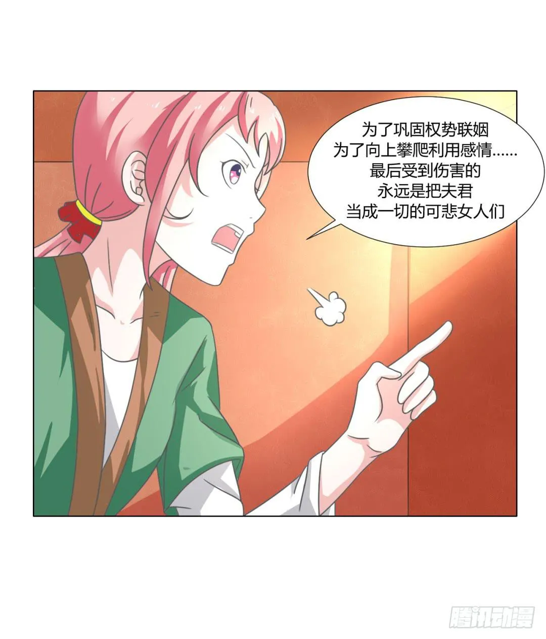 第二十五话 第25页