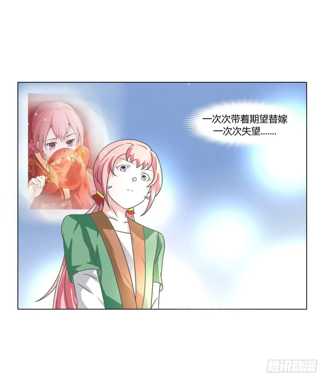 第二十五话 第26页