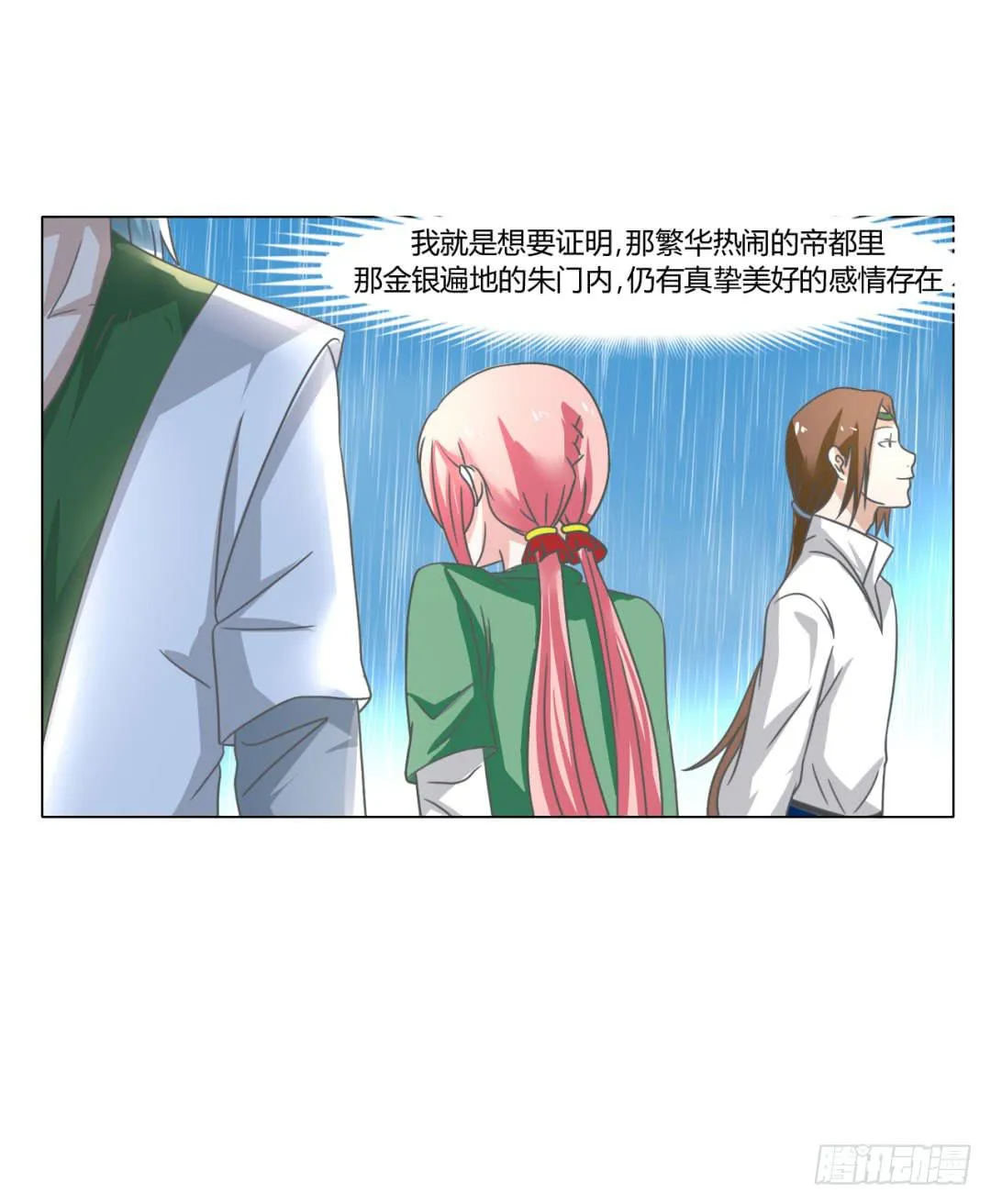 第二十五话 第27页