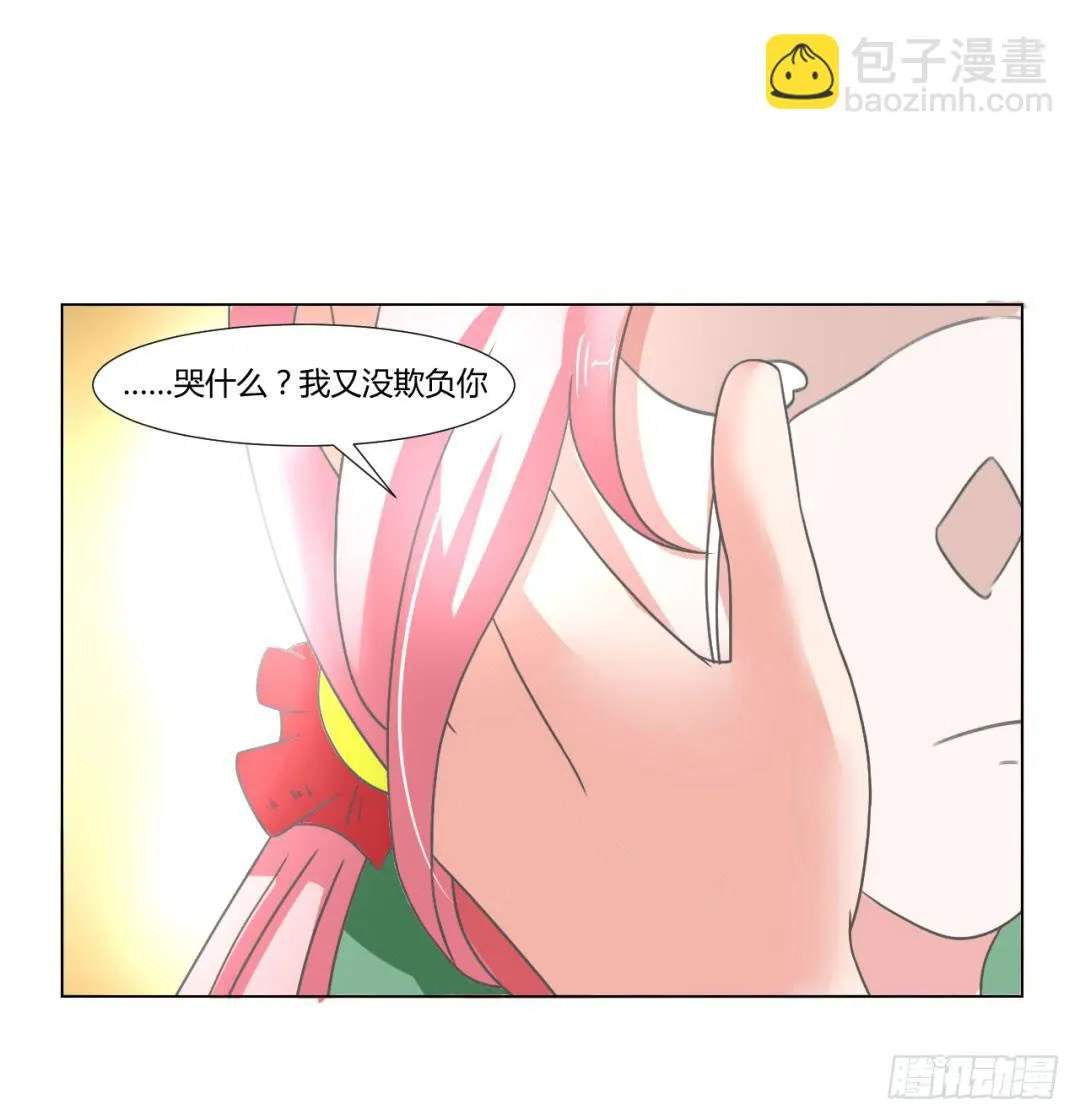 第二十五话 第28页