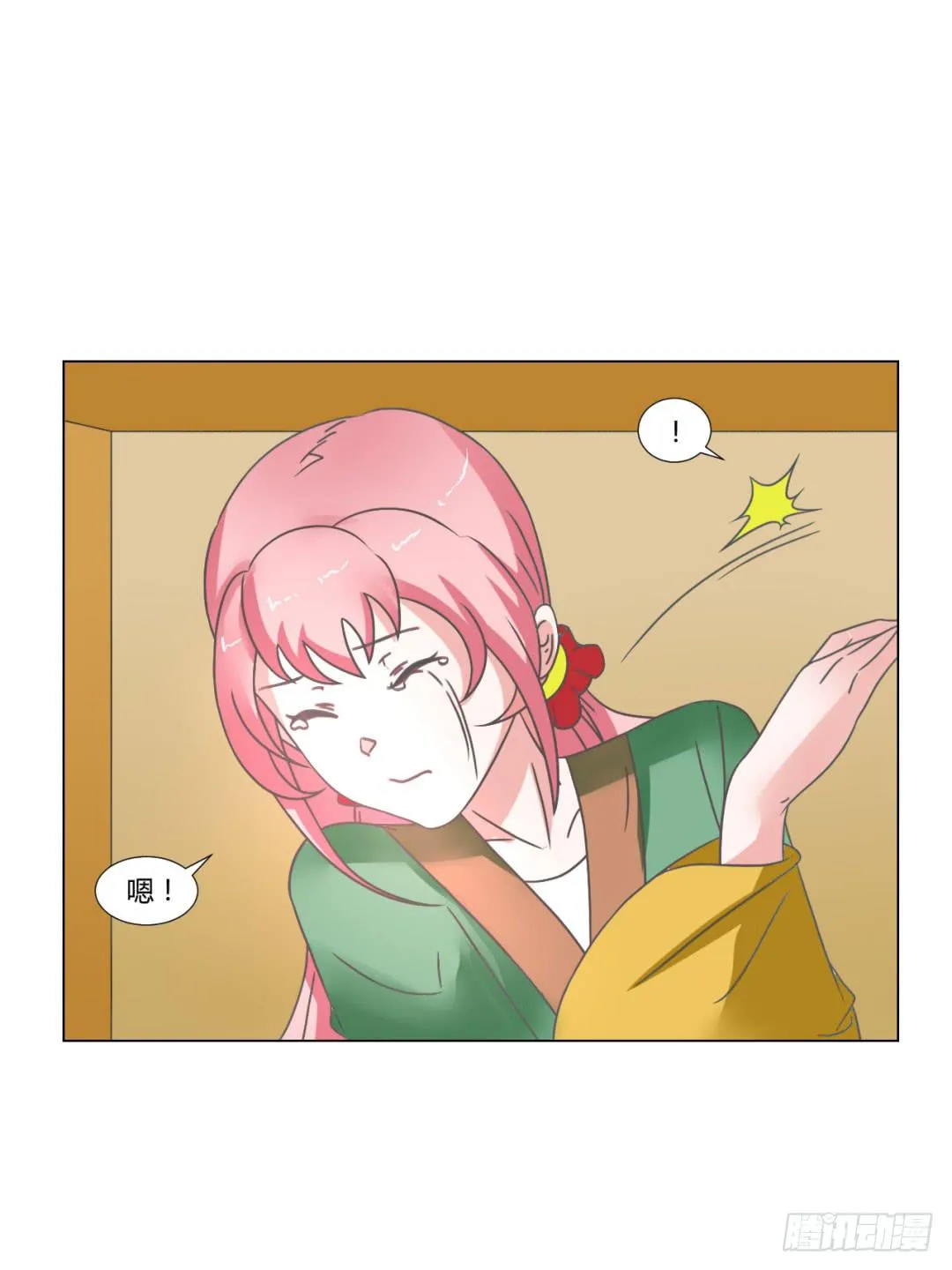 第二十五话 第29页