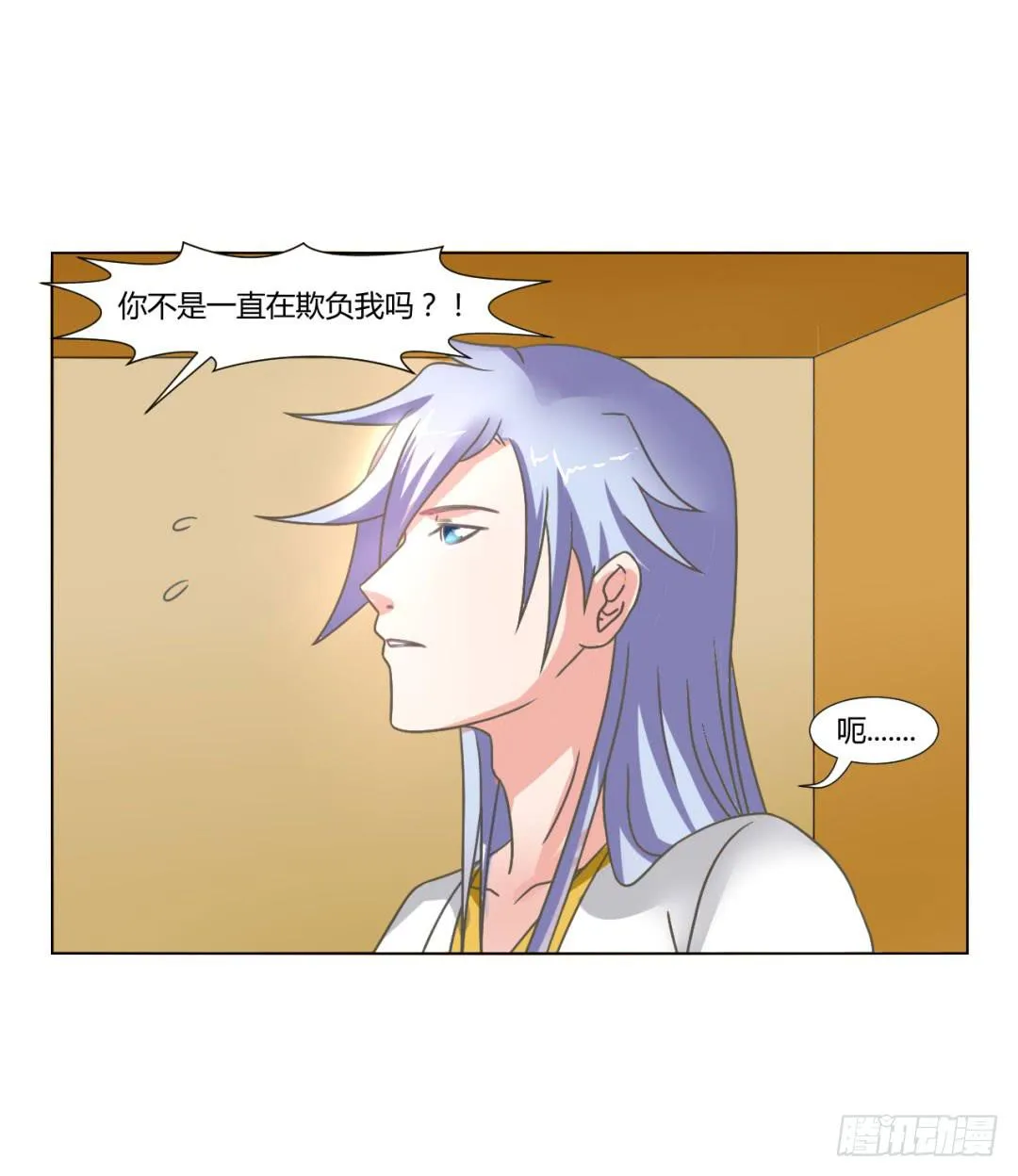第二十五话 第30页