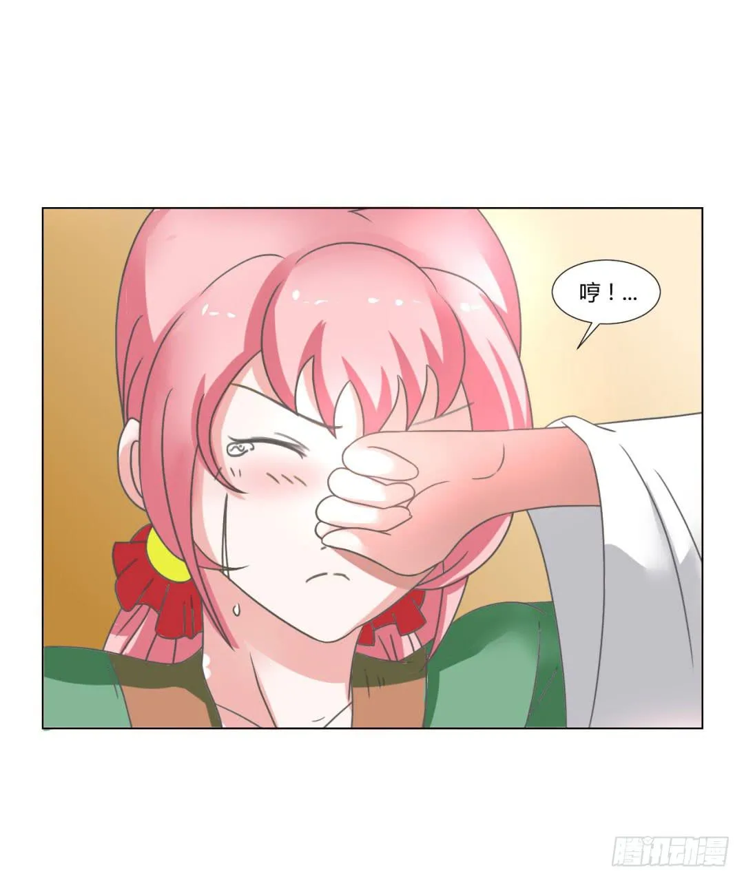 第二十五话 第33页