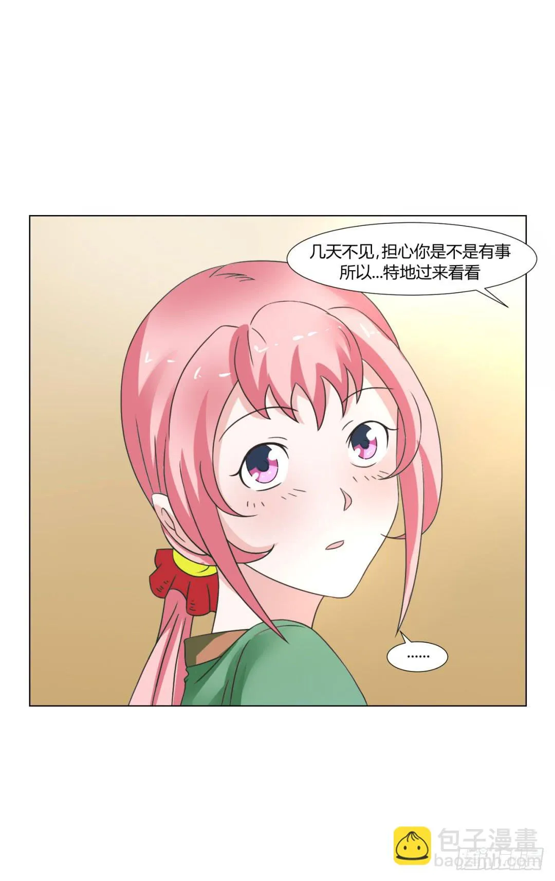 第二十五话 第40页