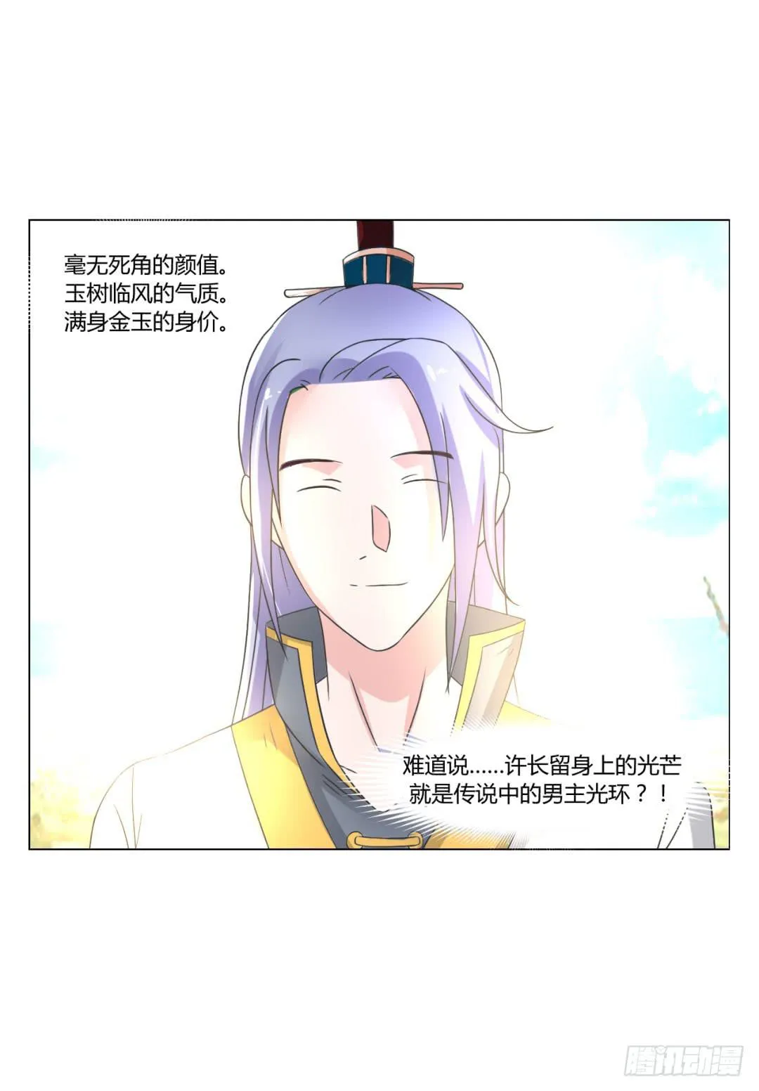 第二十五话 第41页