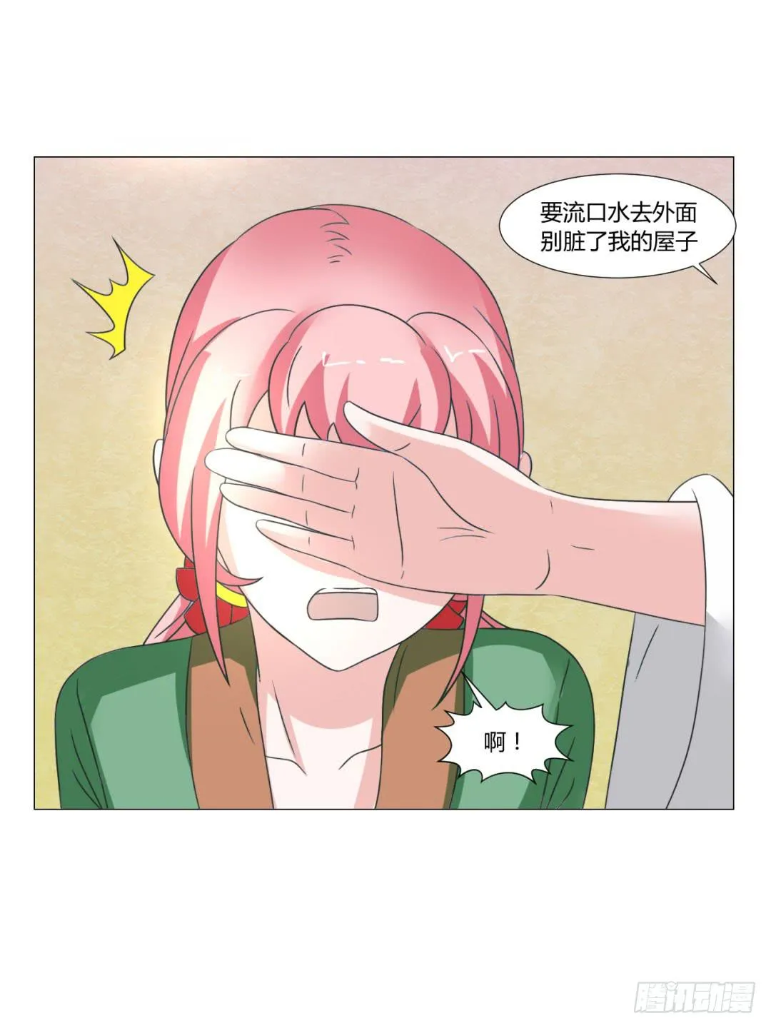 第二十五话 第42页