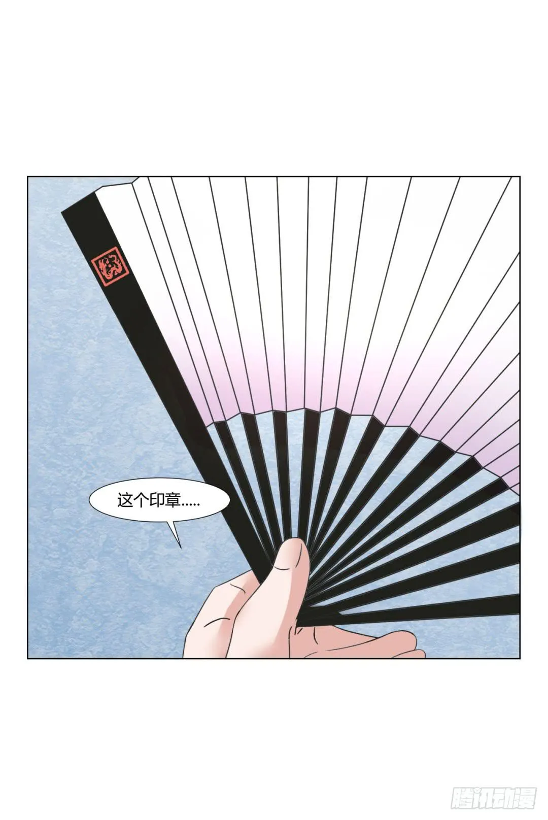 第二十六话 第6页
