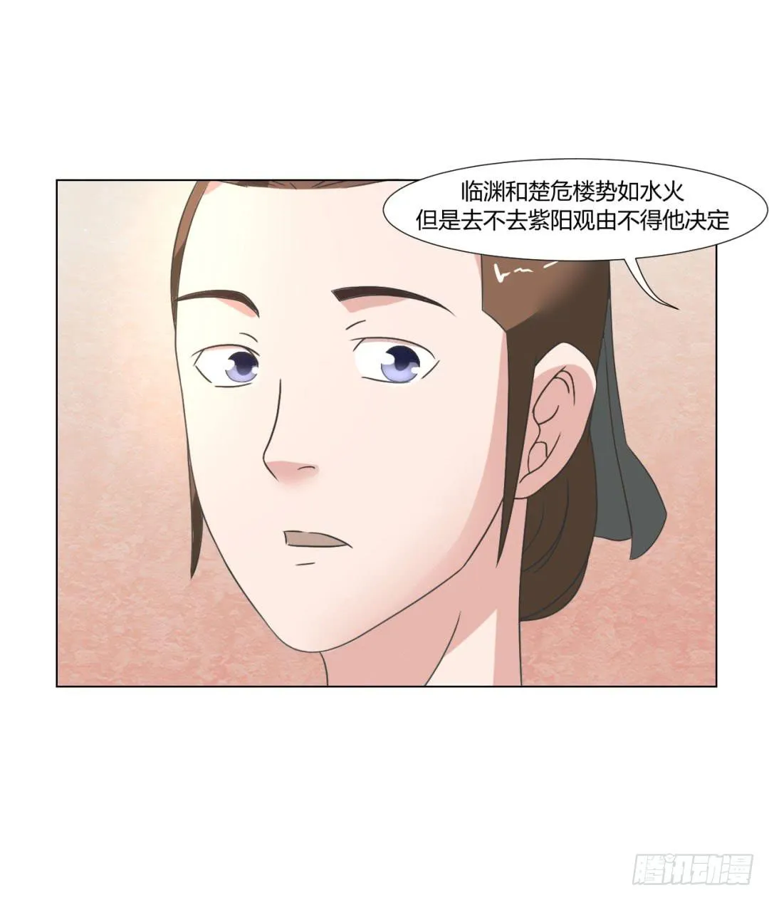 第二十六话 第10页