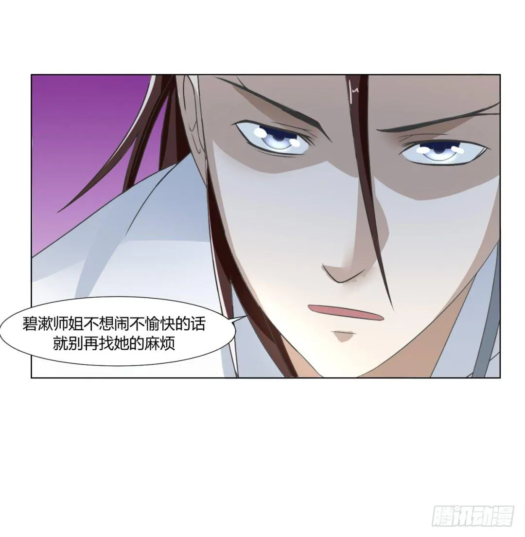 第二十六话 第25页