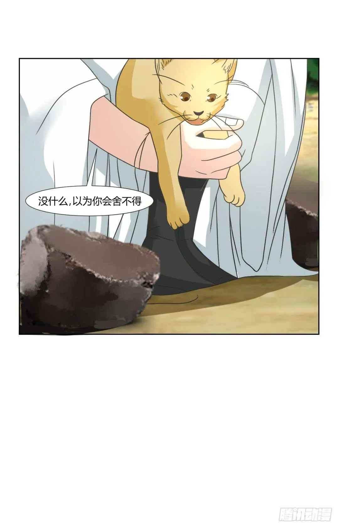 第二十六话 第42页