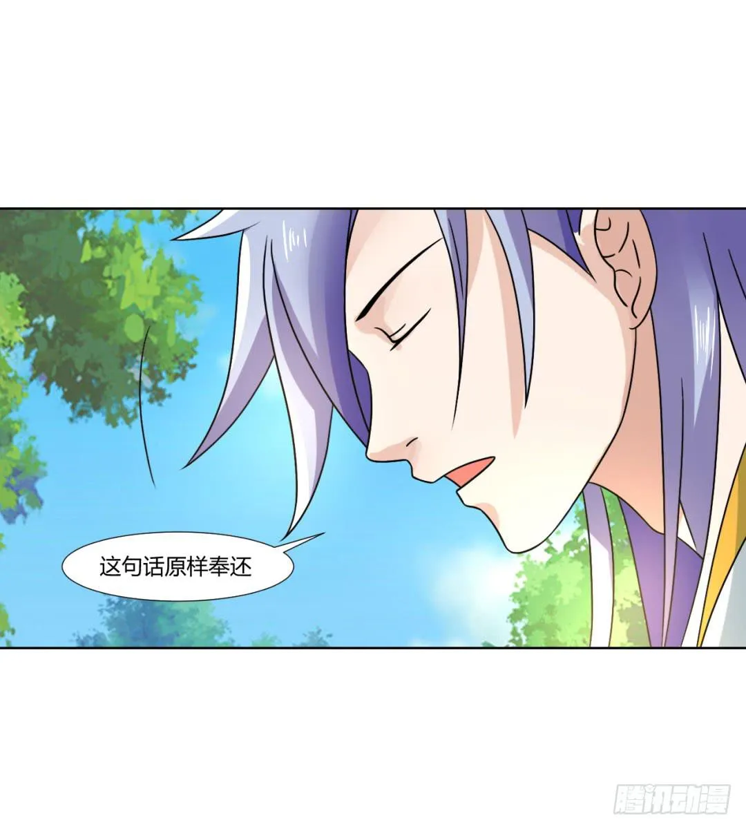 第二十七话 第2页