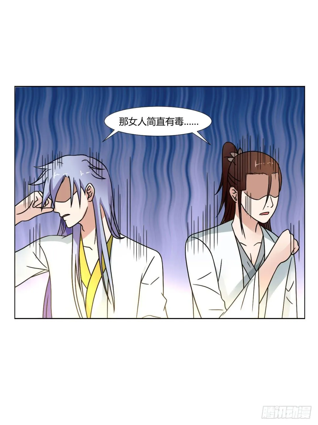 第二十七话 第4页