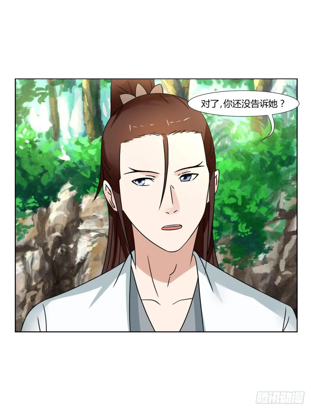 第二十七话 第5页
