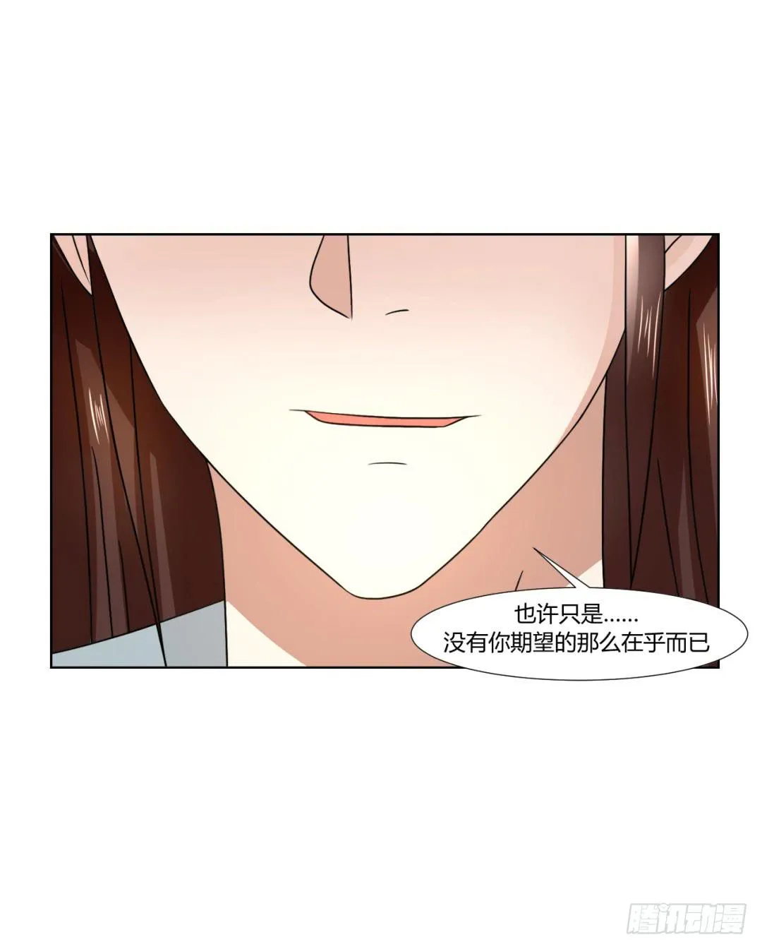 第二十七话 第8页