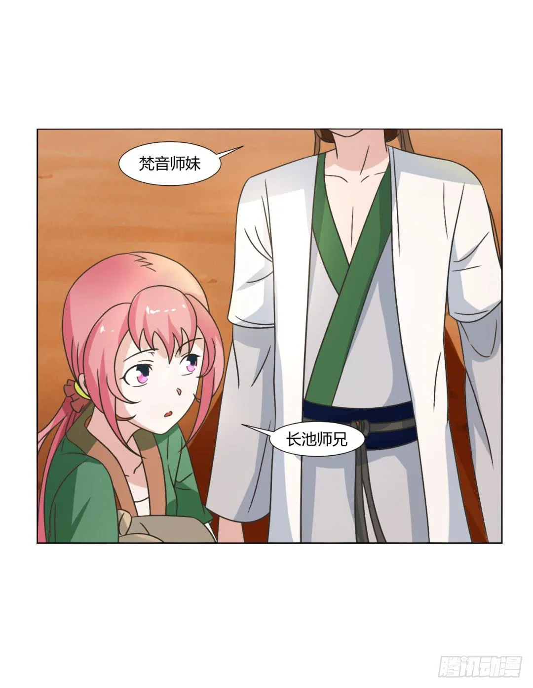 第二十七话 第13页