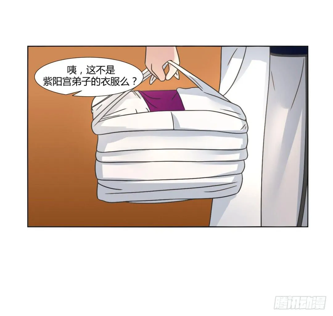 第二十七话 第14页