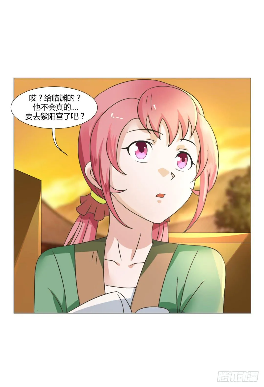 第二十七话 第16页