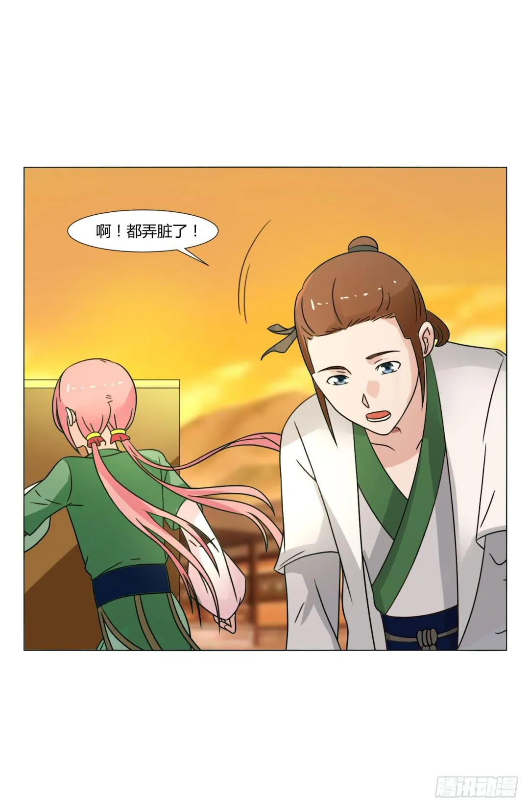 第二十七话 第21页