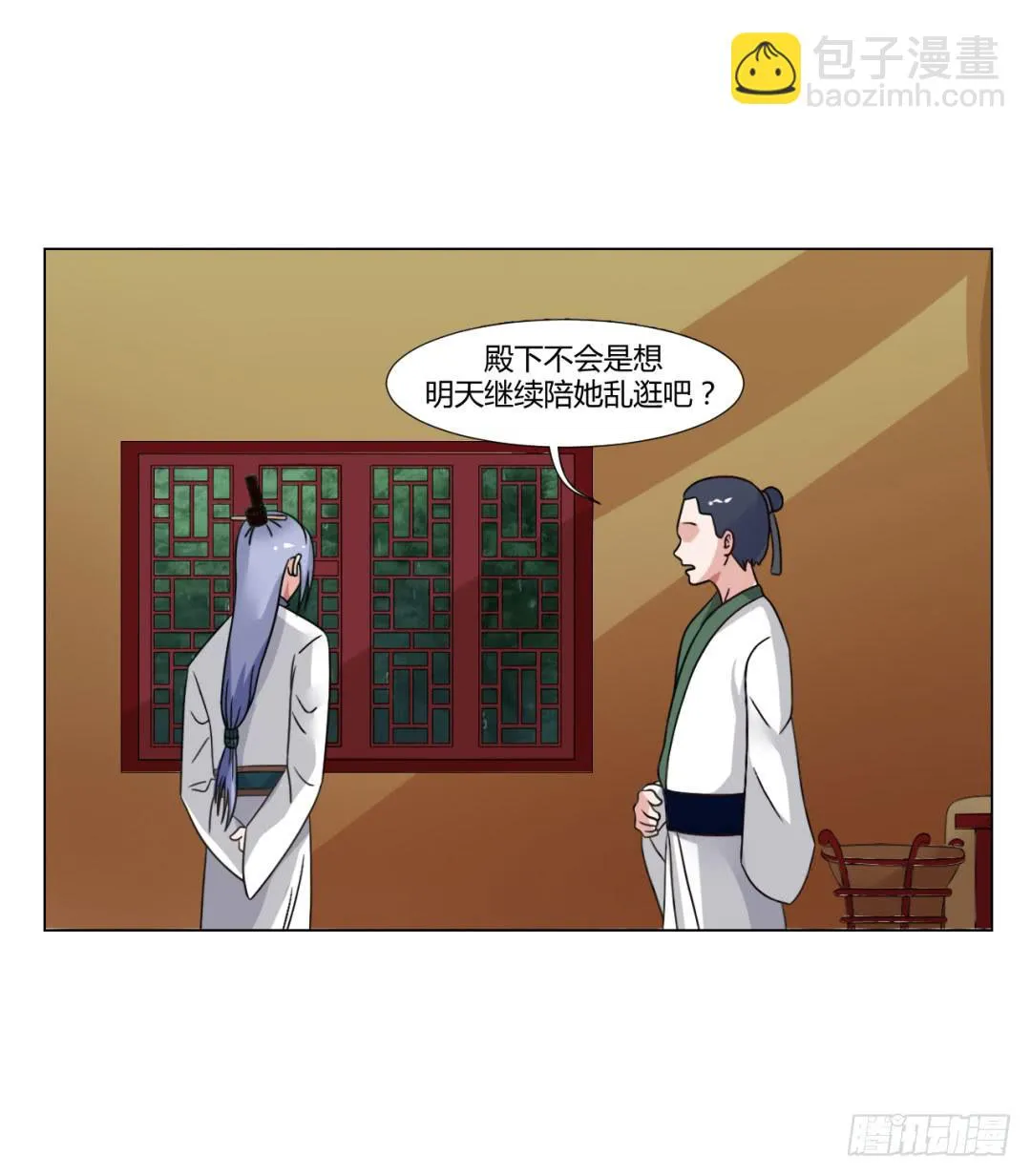 第二十七话 第27页