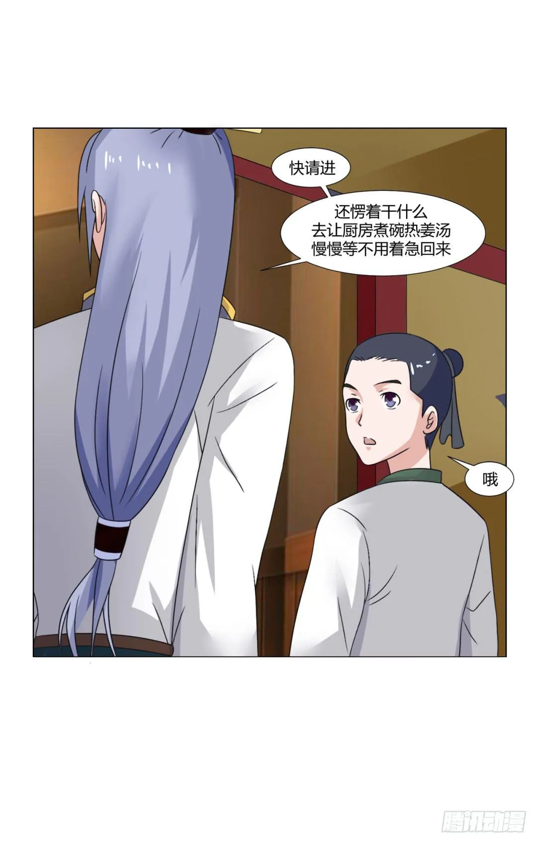 第二十七话 第31页