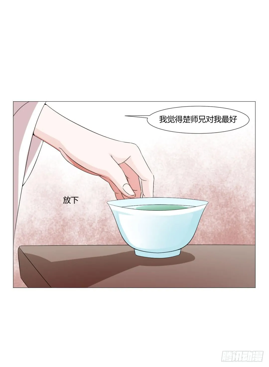 第二十八话 第4页