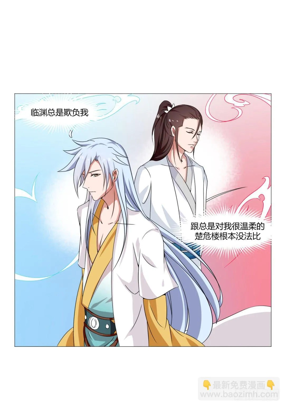第二十八话 第6页