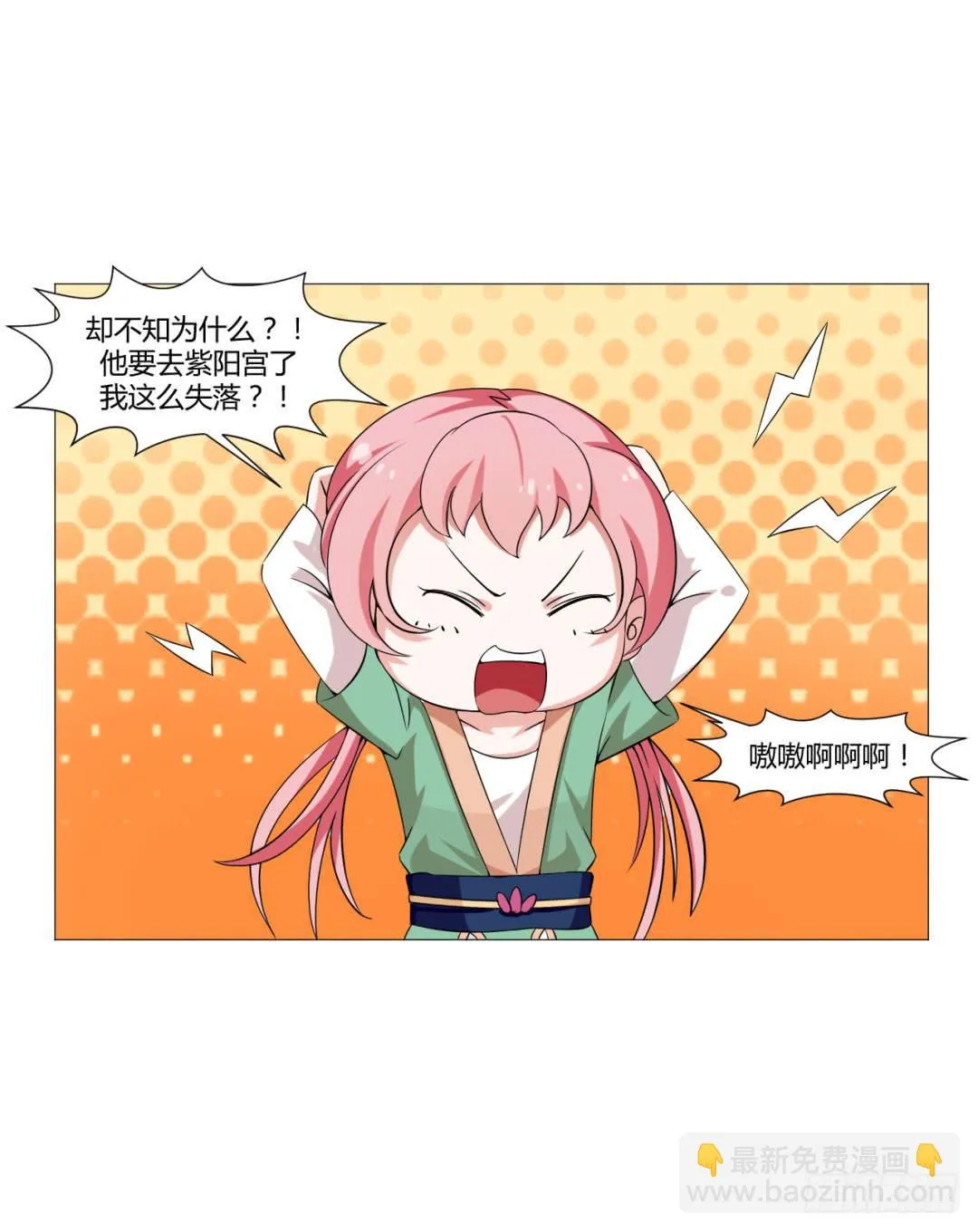 第二十八话 第7页