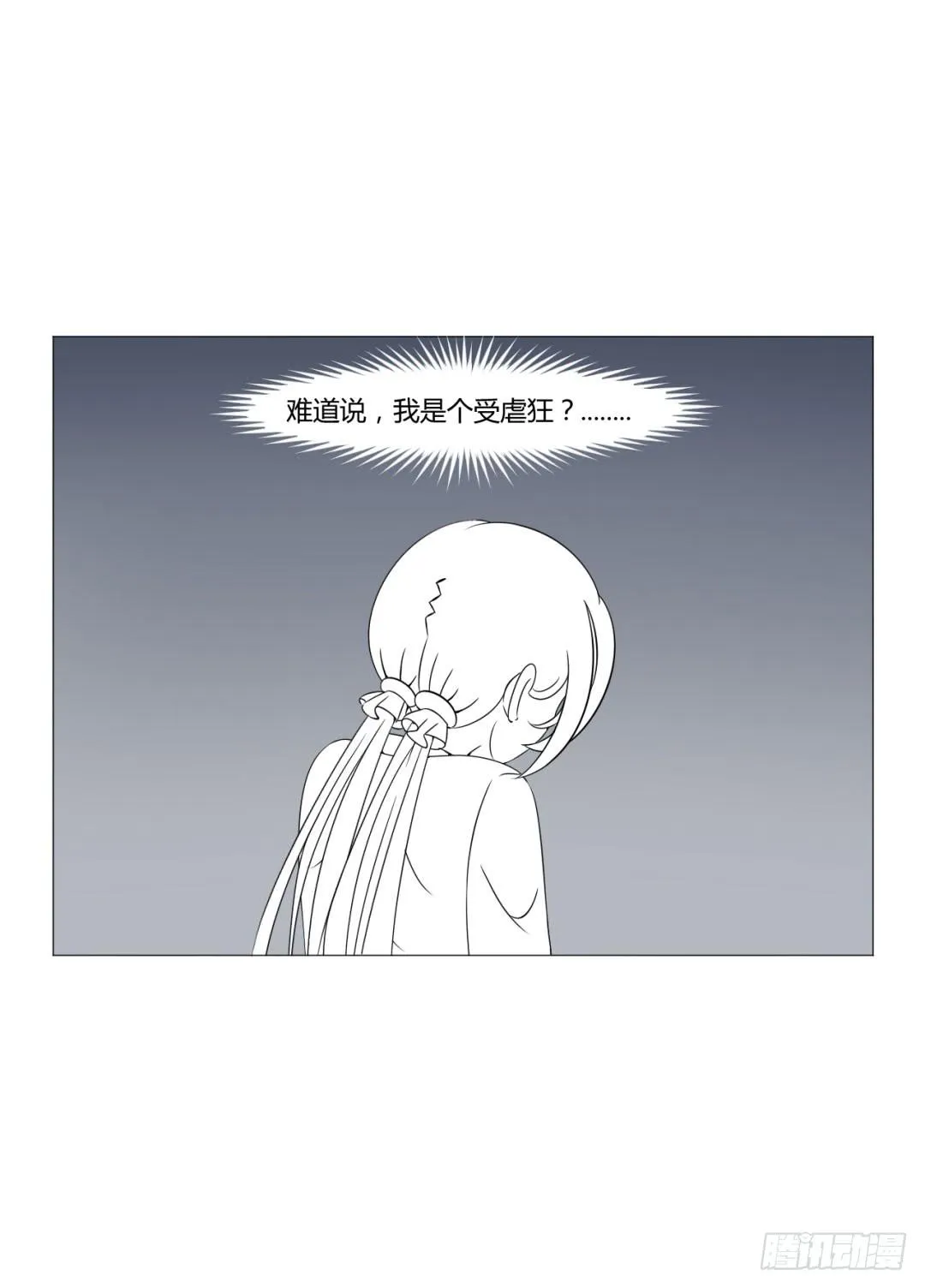 第二十八话 第9页