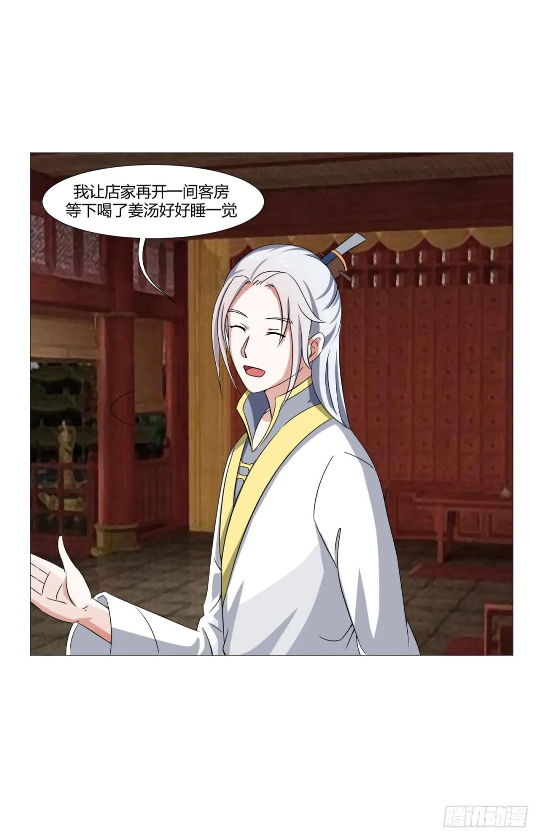 第二十八话 第14页