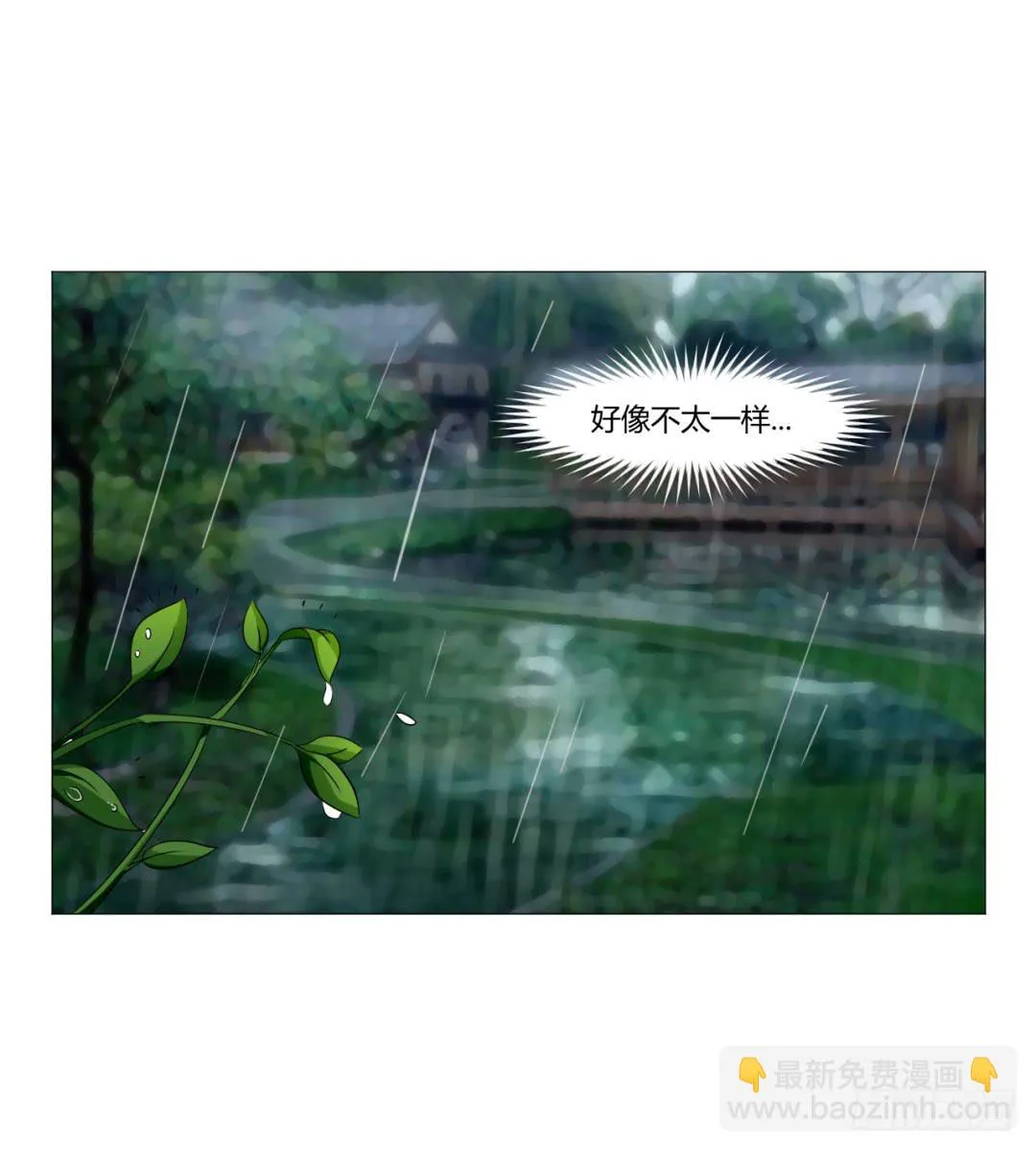 第二十八话 第18页