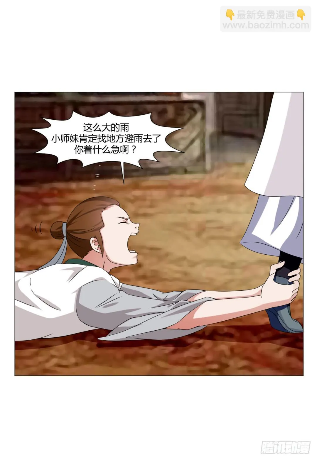 第二十八话 第19页