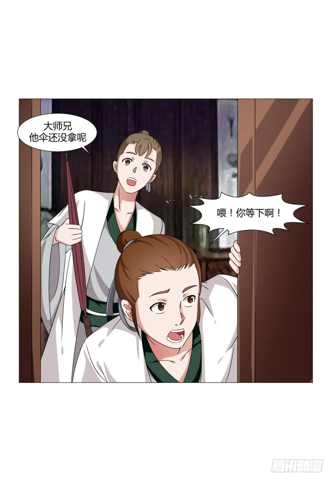 第二十八话 第21页