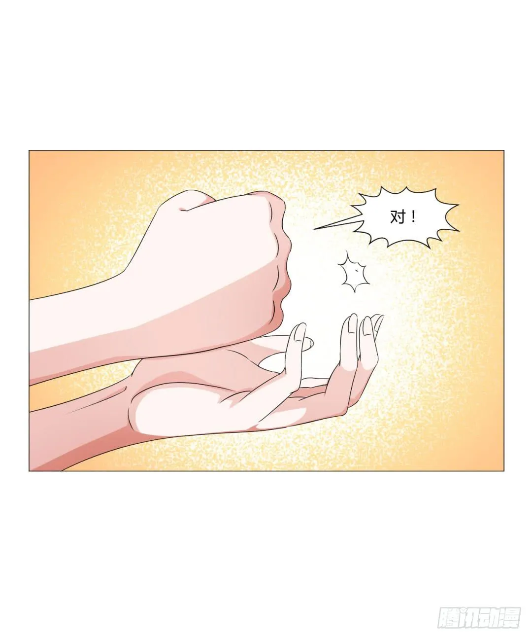 第二十八话 第27页