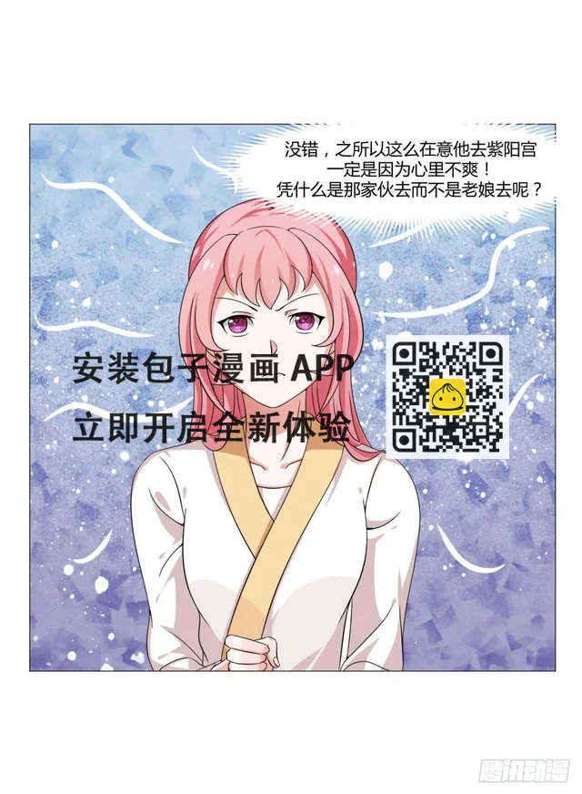 第二十八话 第28页