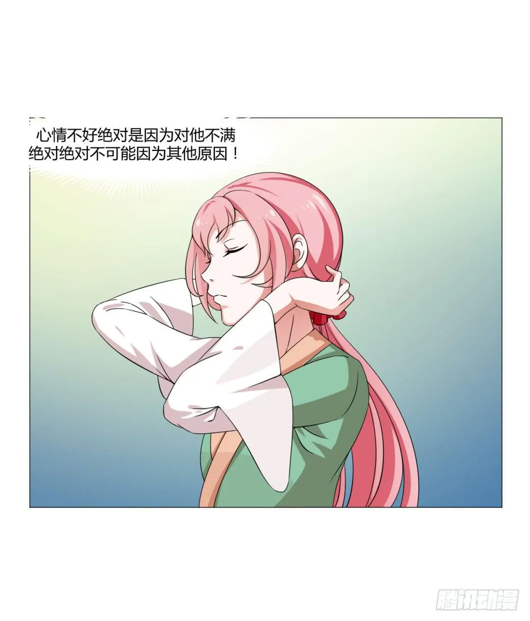 第二十八话 第29页