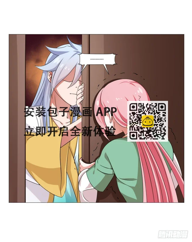 第二十八话 第36页