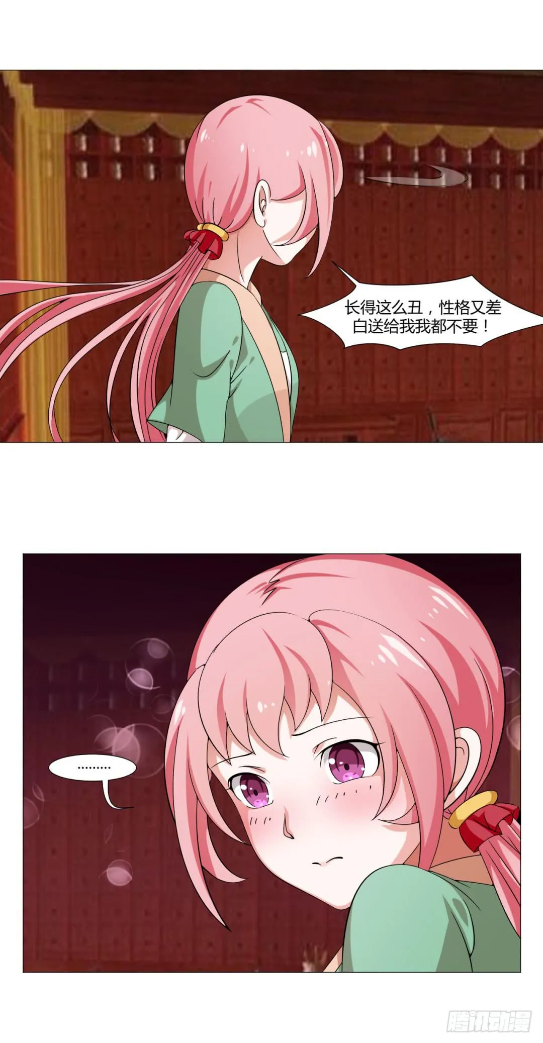 第二十九话 第2页