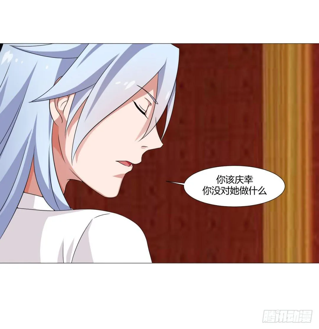 第二十九话 第7页